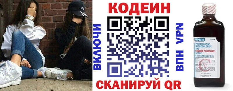 Кодеин Purple Drank  где купить   Константиновск 