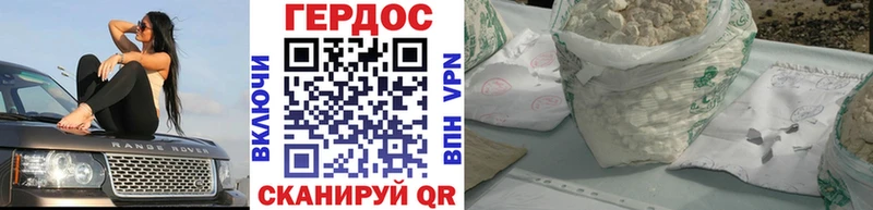 ГЕРОИН герыч  Константиновск 
