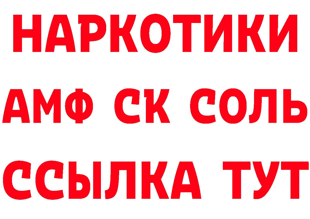 КЕТАМИН VHQ зеркало нарко площадка OMG Константиновск